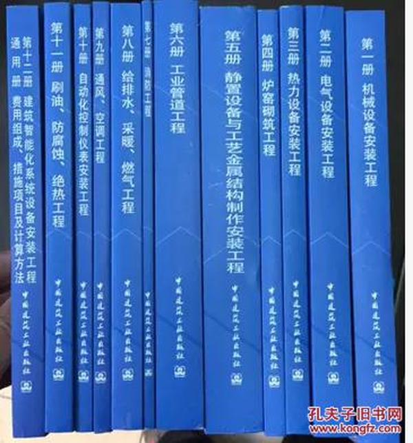 2016天津市安装工程预算基价一套12册安装预算定额基价