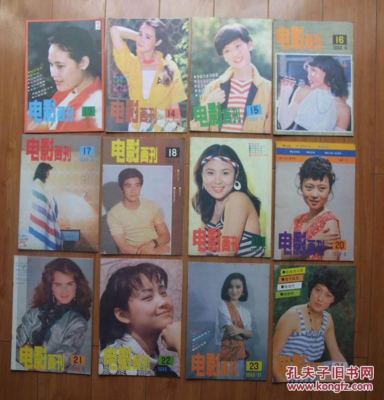 电影画刊1986年第1-12期（全年）