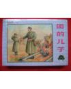 上美版精品百种 《卫国战争故事选》（四）《团的儿子》《查佛龙科夫上尉》《追踪能手》《卓娅和舒拉》共四本