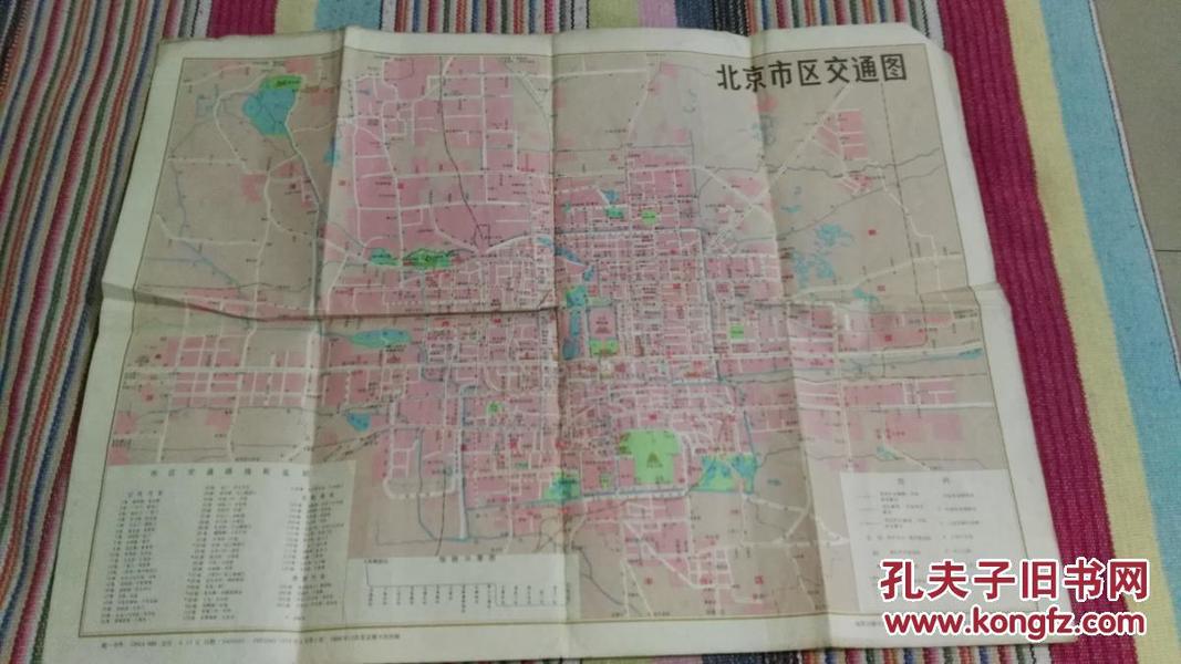 北京市区交通图1980