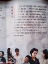 电视剧《身边的日子》宣传册（孙松、岳秀清、吕齐、吕中）北京人民艺术剧院演员有好几位