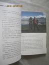 去珠峰：一个老山友的登山笔记【作者签赠本 小16开+书衣+书腰 2014年一印】