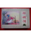 上美版精品百种《抗清英雄传》（1-5 ）杨娥传；嘉定义兵；捻军英烈传；抗清英雄张苍水；英王陈玉成 共五本