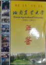 【k-0-512】中国农业大学 2001—2002