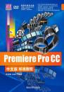 premiere Pro CC中文版标准教程（附光盘）