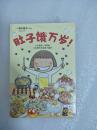 肚子饿万岁   作者:[日]高木直子/著绘 ，香冰/译     北京联合出版公司（暖心治愈绘本天后高木直子新作。人生就是一场觅食，不如想尽花招吃个痛快！献给所有热爱美食、热爱旅行、心有牵挂的人。）