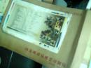 2004年纪特邮票发行计划（印刷底版及样品3张）（稍有粘连）