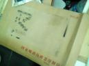 2004年纪特邮票发行计划（印刷底版）