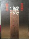陕西神木大保当汉彩绘画像石