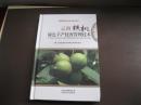 云南核桃綠色豐產(chǎn)撫育管理技術(shù)  精裝