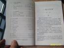 课本：上海市职业业余中等学校高中课本 语文（第三册）