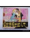 格兰特船长的儿女 (下册)