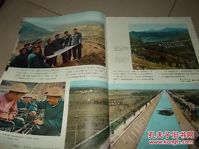 1978年3月湖南画报