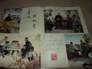 1978年3月湖南画报