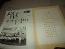 1978年3月湖南画报