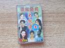 磁带：乐坛最火大放送
