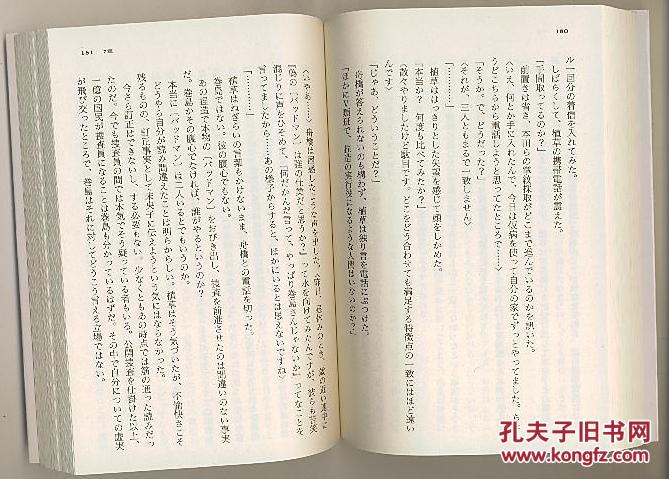 日文原版  犯人に告ぐ〈上下〉2冊全　 大藪春彦賞受賞作 电影原作 警察小说 敬告犯人 雫井脩介 包邮局挂号印刷品 64开本 日语版 日剧 警察小説の傑作 双叶社