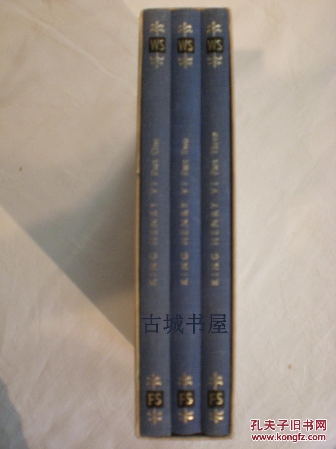 《莎士比亚的国王亨利六世，3卷全》大量插图， 1967年伦敦出版