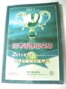 赵守林编11年版《高考零距离突破2011年上海物理基础知识梳理篇》华东师范大学出版社出版发行