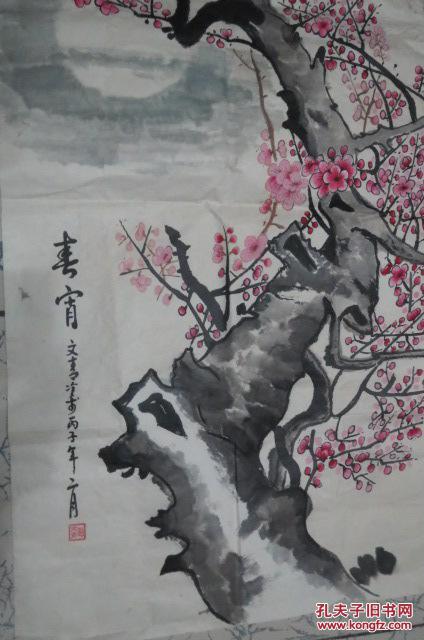 刘文青中国画;春霄作品一件