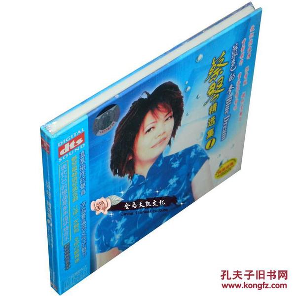 全新正版 蔡琴 精选集（1）dts 1CD 广州新时代