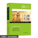 不抱怨的世界:拥抱生命中的不完美 徐晓峰 9787516809969