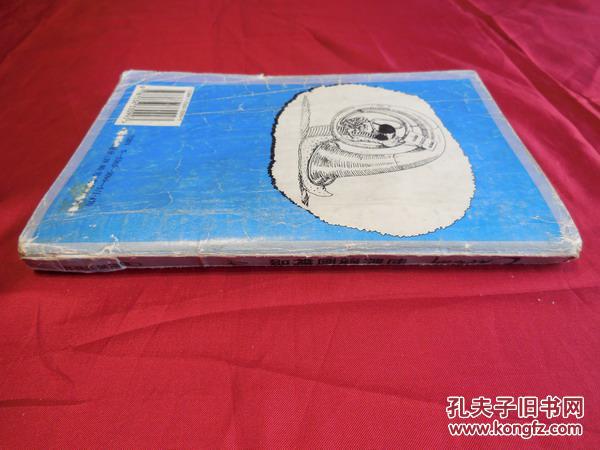 世界漫画精品-----1995年版保真品正版