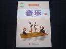 音乐二年级上册（简谱）人民音乐出版社 2年级上册音乐课本教科书