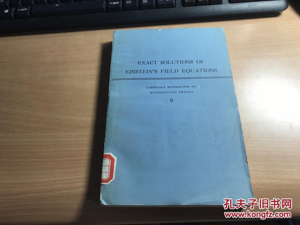 爱因斯坦场方程的精确解       稀见   照片实拍       绝  版    漂  亮  D11