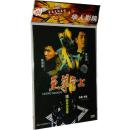 全新正版 至尊无上 1DVD（15周年纪念版）袋装 刘德华 谭咏麟