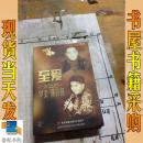 光碟  4CD  至爱 永远的罗文 陈百强