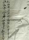 何汉求、梁海娇、张信让、书画家合作《花鸟画》一幅 尺寸136*68.5cm  保真