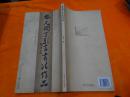 黎凡獨字引言書法作品，，