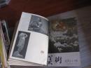 美术1979年第9.10期.1980年1-12期.14本合售【外北柜顶】
