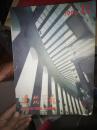 建筑学报 1996 11 货号22-6-6