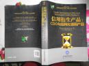信用衍生产品 : CDO与结构化信用产品 : CDOs and structured credit products