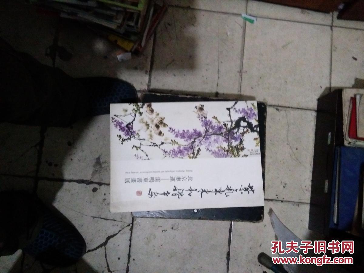 北京奥运-雷明东书画展