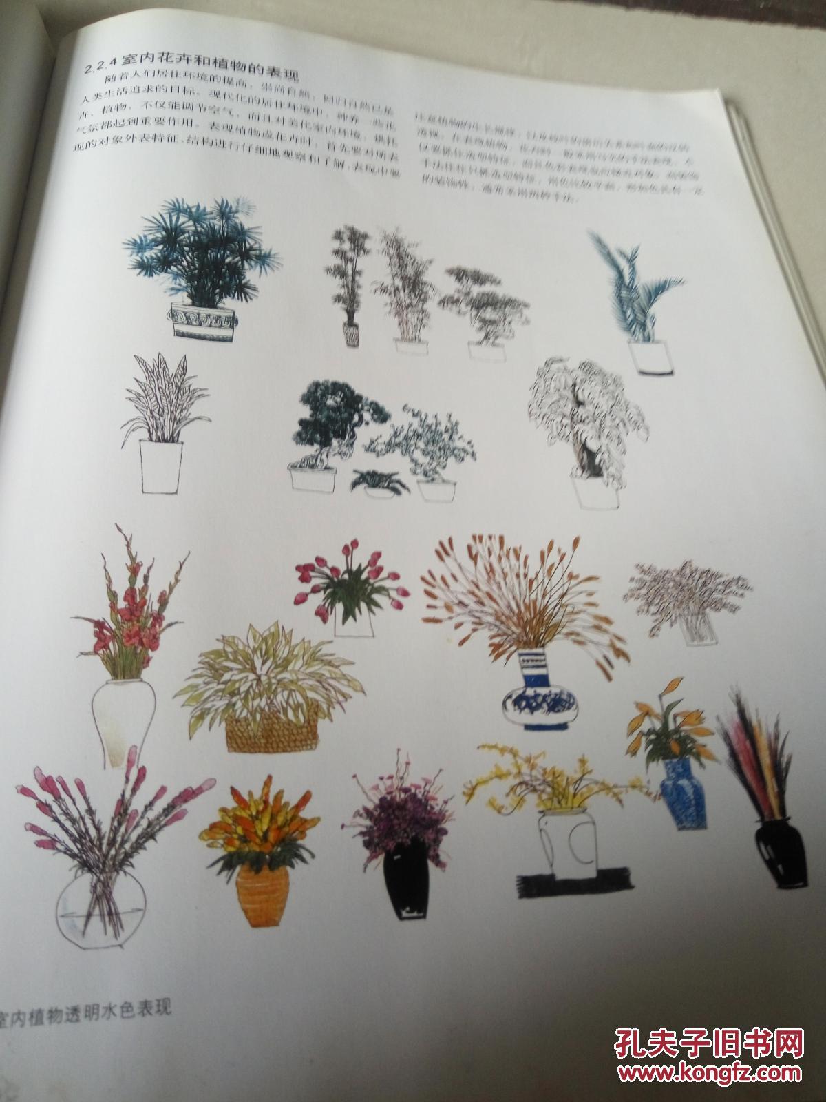 室内设计手绘快速表现（一版一印）