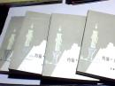 约翰·克利斯朵夫(全四册)