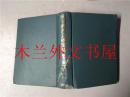 原版日本日文书 帝国教育会機関誌「教育公報」第八卷 中野光監修 大空社 昭和五九年