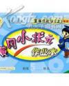 黄冈小状元作业本.四年级   .数学. 上册 16