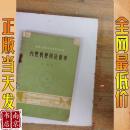 内燃机使用及保养