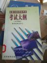 全国计算机等级考试考试大纲:1998年制定