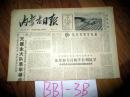 内蒙古日报1965年9月15日金星奋力打机井长期抗旱