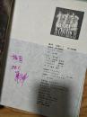 《美术》198701