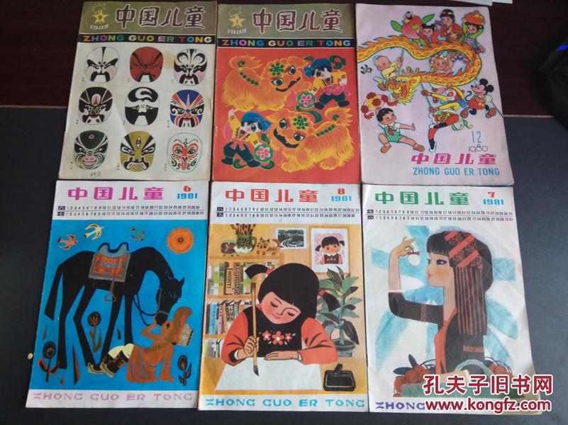 八十年代中国儿童 6本合售