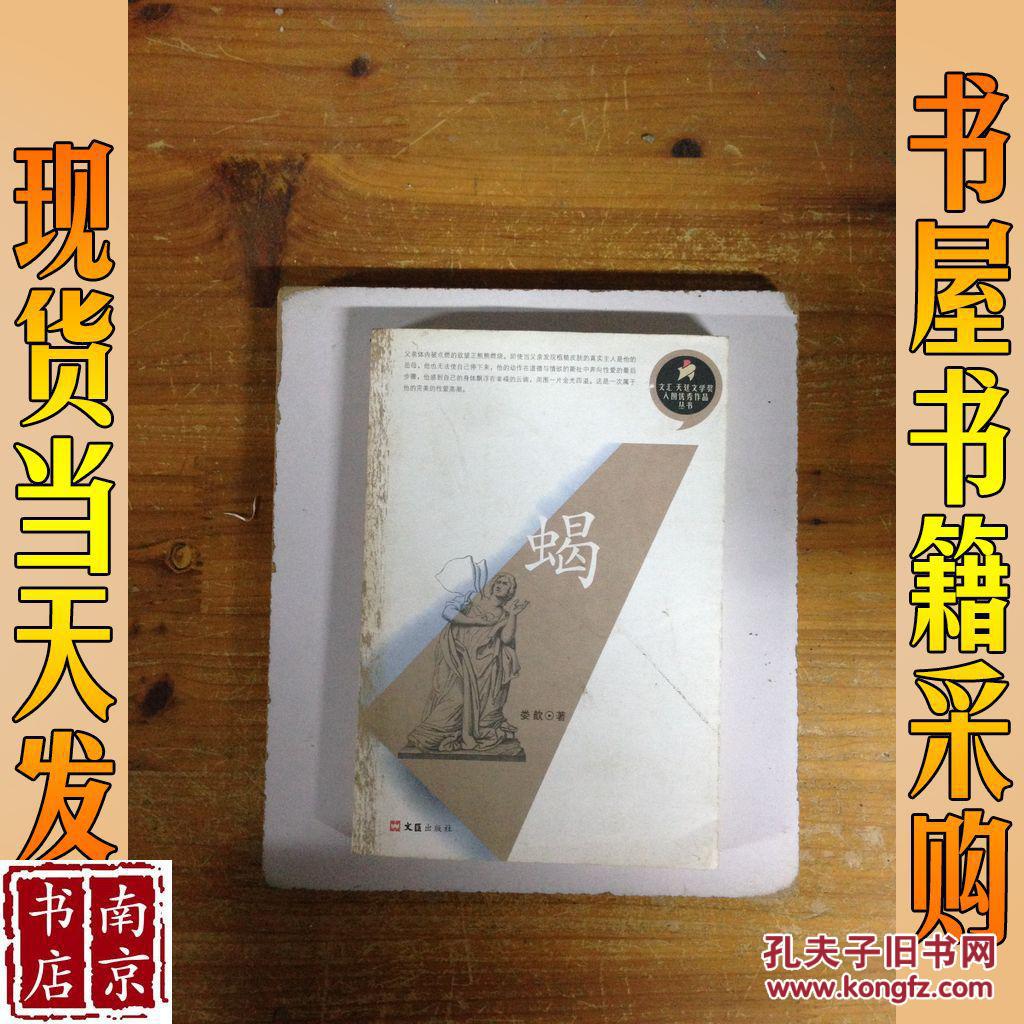 蝎