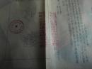 极少见老北京史料：1953年北京市工商联合会油脂业同业公会通知函及新印模 (图)
