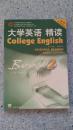 大学英语系列教材：大学英语精读第二册（学生用书，第三版，附光盘一张））