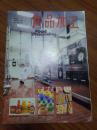 食品加工  1985.12  中文版